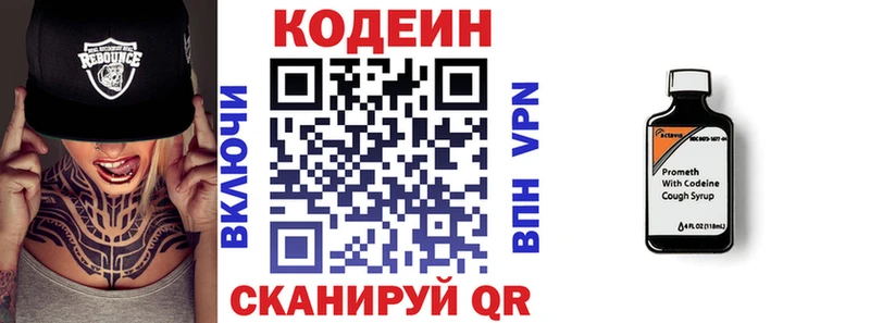 Codein напиток Lean (лин)  как найти закладки  Нарьян-Мар 