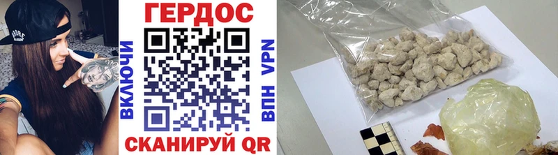 ГЕРОИН Heroin  Нарьян-Мар 